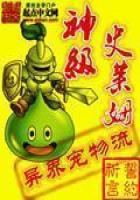 God Slime