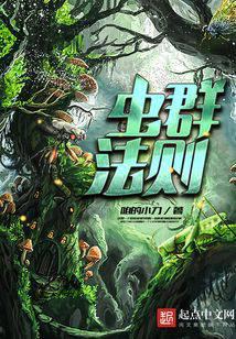 Law of the Swarm