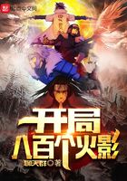 Start with 800 Hokages